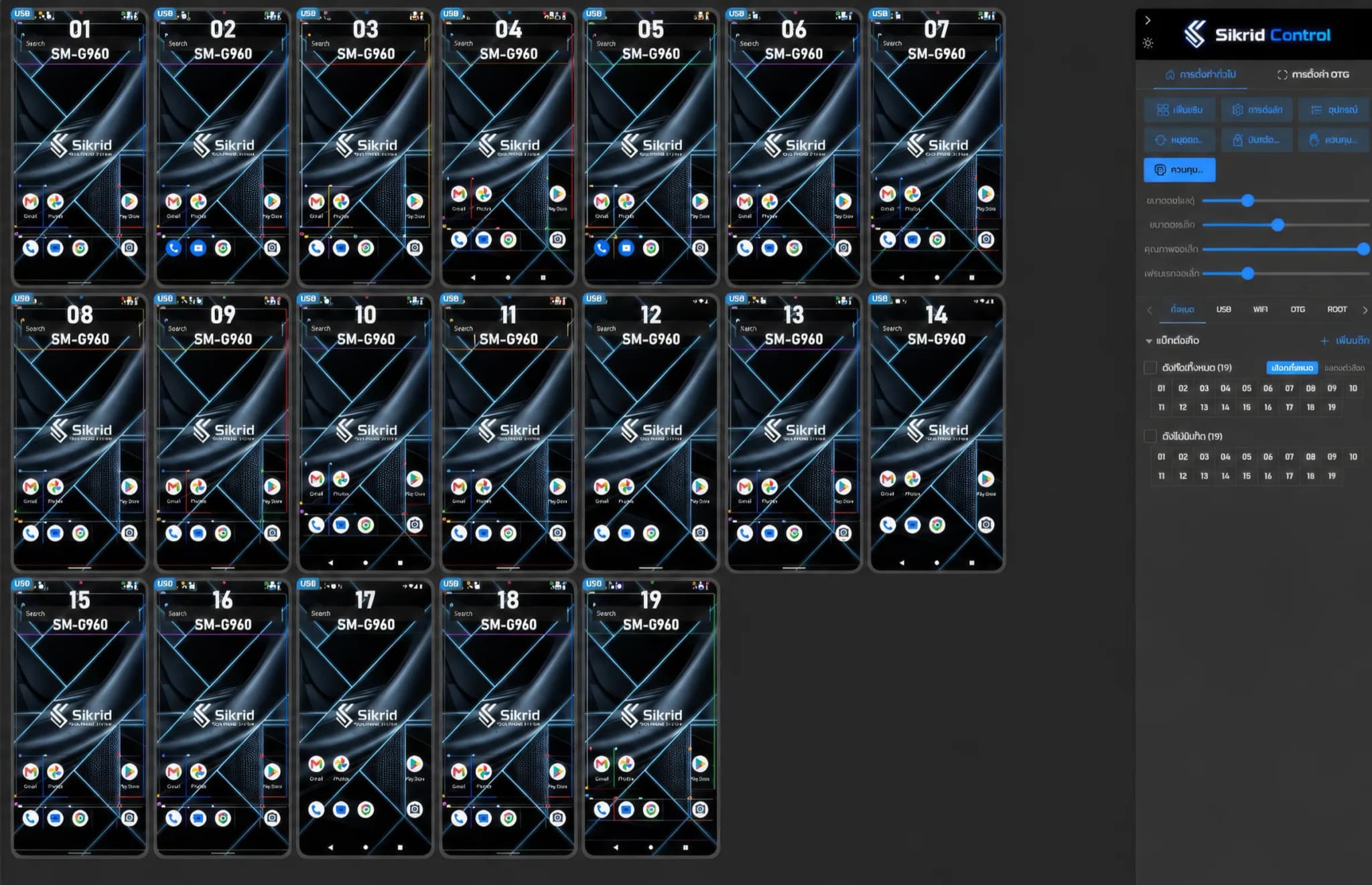 Sikrid Control panel mirroring 19 Android devices in a grid, with the tag rail and control column